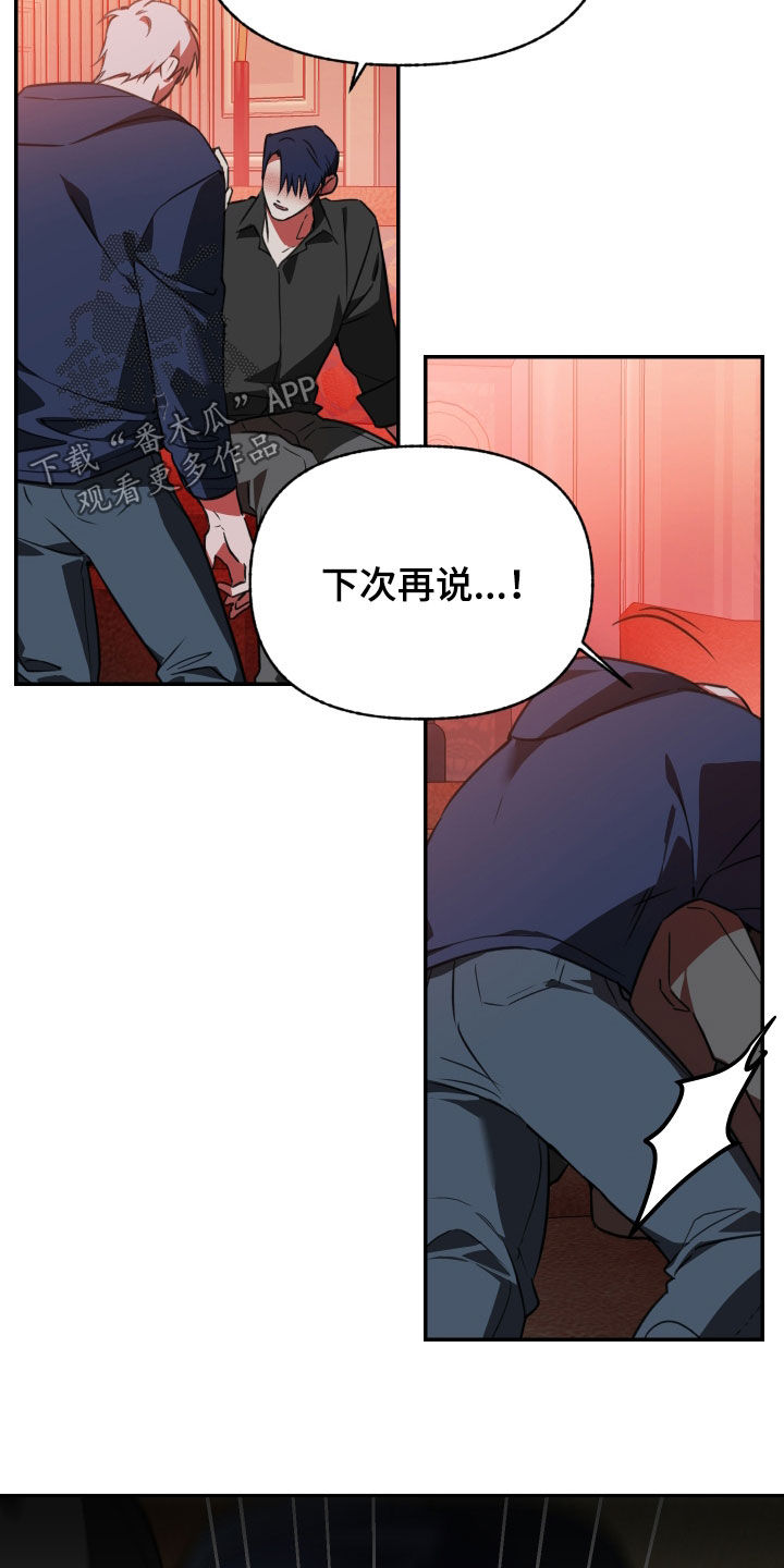 我的小笨熊漫画,第76章：【第二季】要是能喜欢我5图