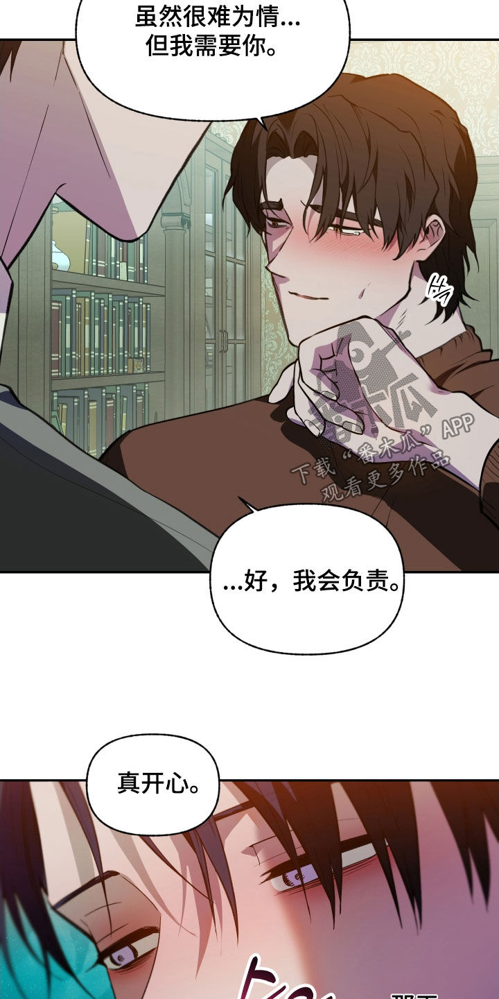 我的小笨熊漫画,第72章：【第二季】无法否认5图