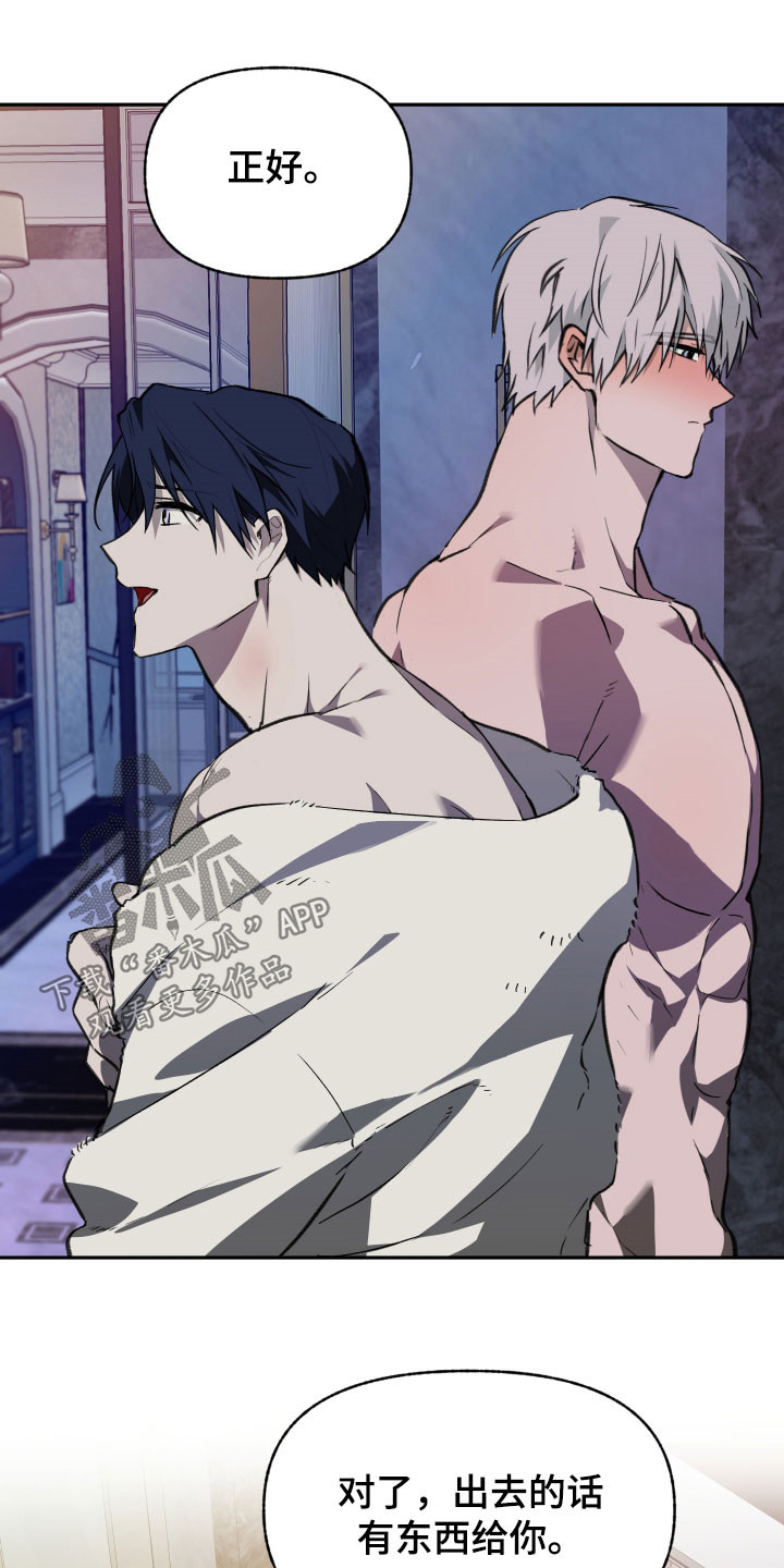 我的小笨熊漫画,第78章：【第二季】痕迹2图