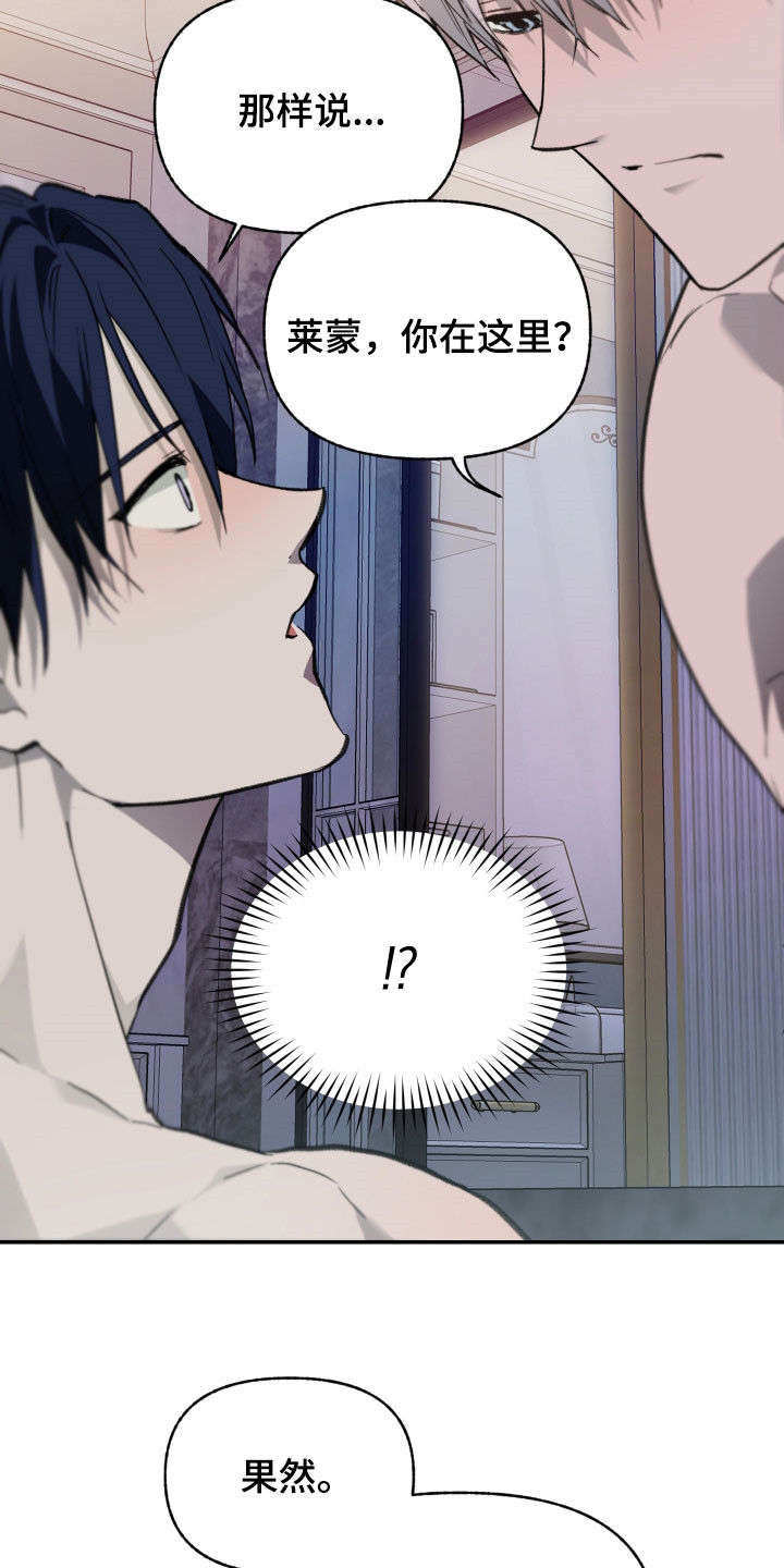 我的小笨熊漫画,第78章：【第二季】痕迹3图