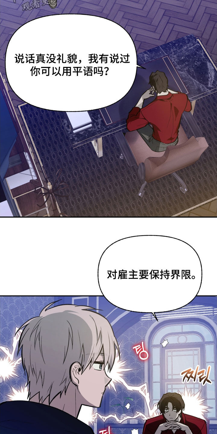 我的小笨熊漫画,第73章：【第二季】肯定会累2图