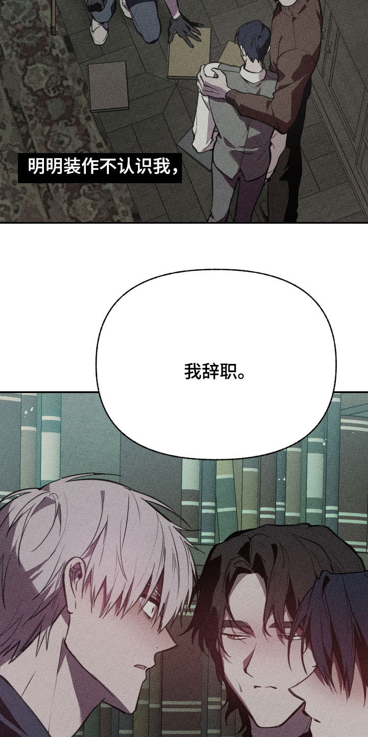 我的小笨熊漫画,第75章：【第二季】够了5图