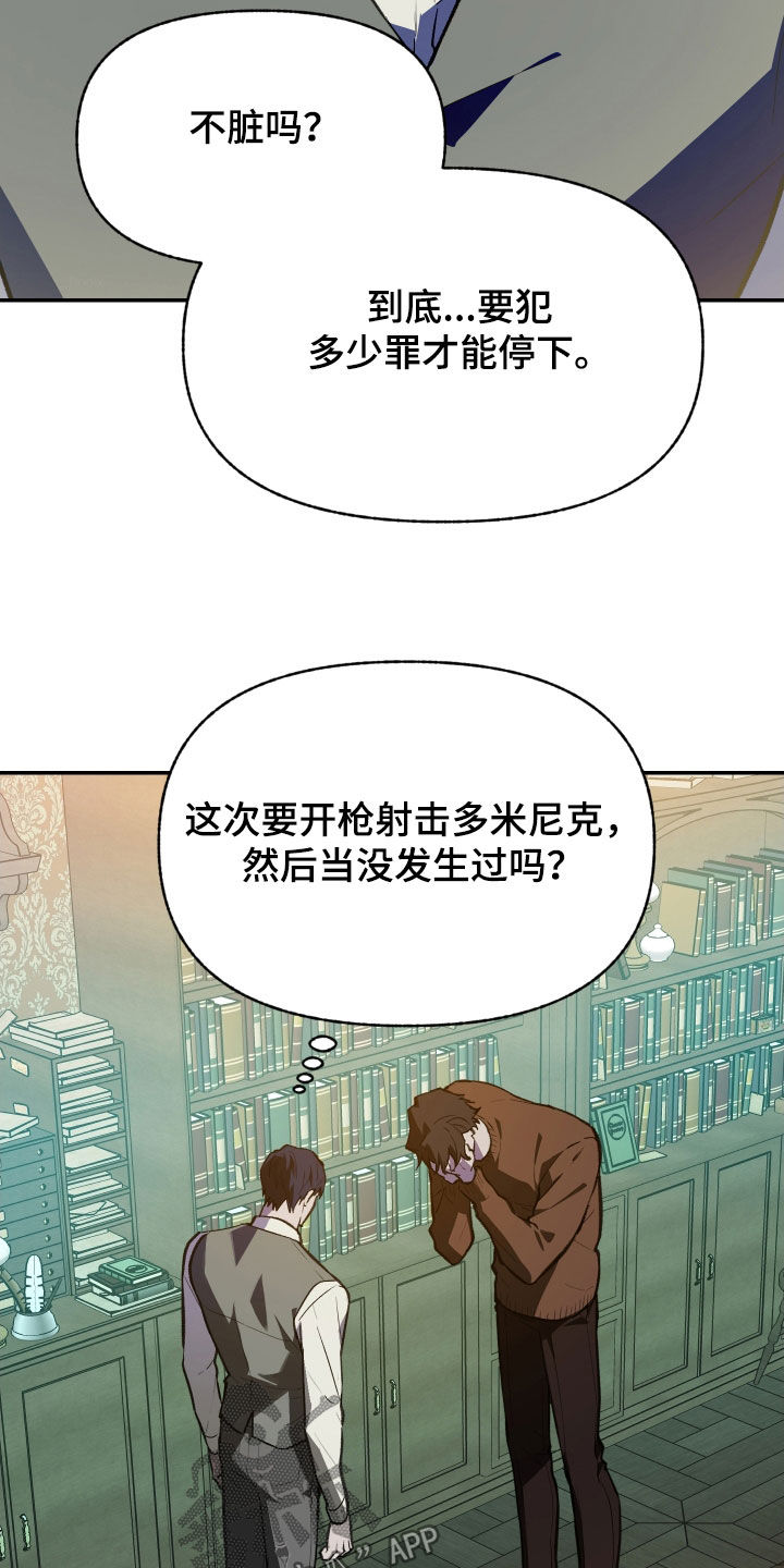 我的小笨熊漫画,第71章：【第二季】真的对不起3图