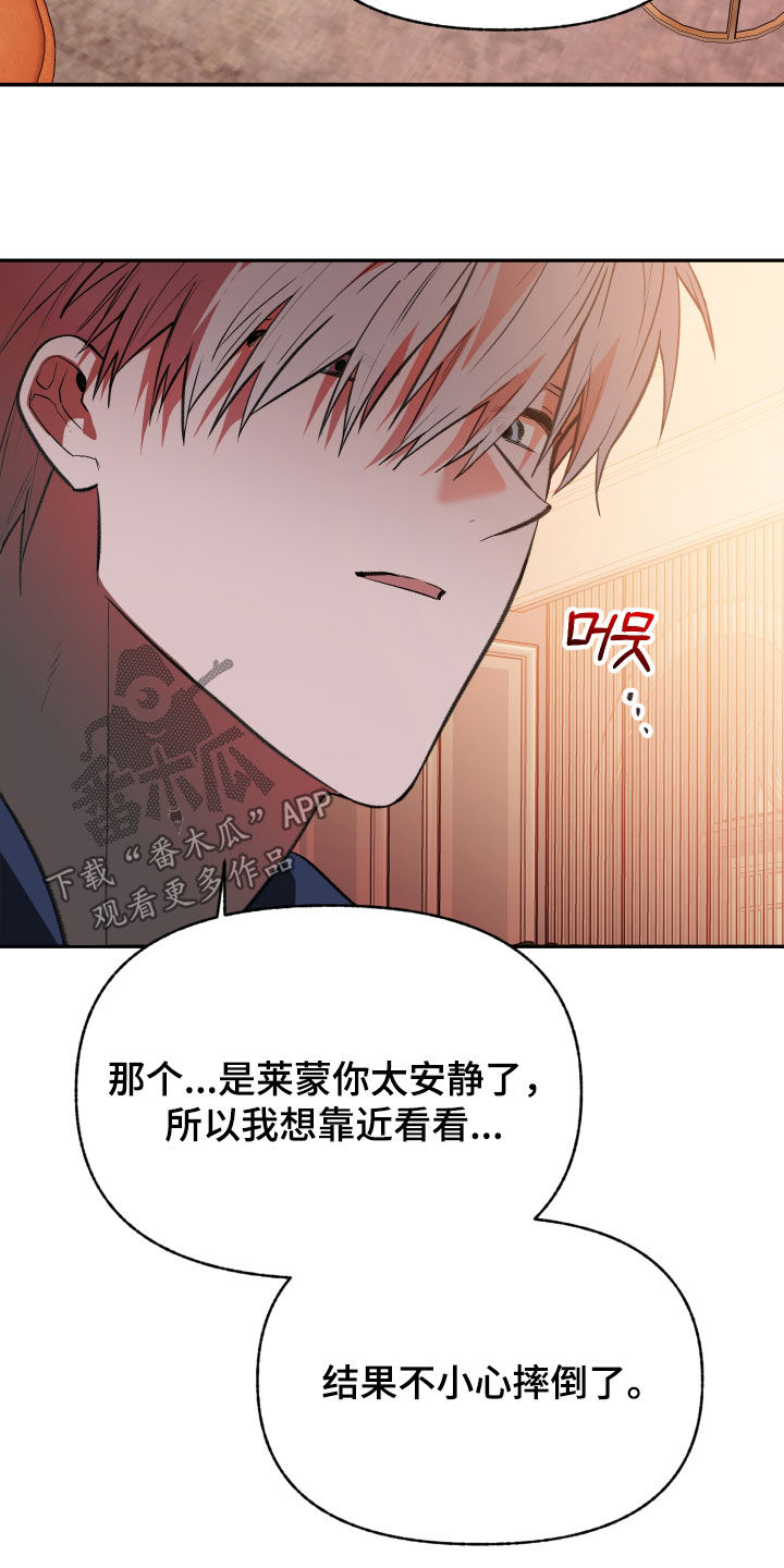 我的小笨熊漫画,第75章：【第二季】够了3图