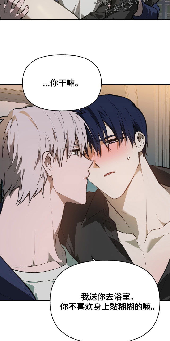 我的小笨熊漫画,第77章：【第二季】没有忘记2图