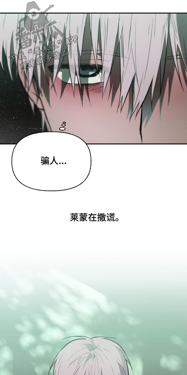 我的小笨熊漫画,第82章：【第二季】一起怎么样2图