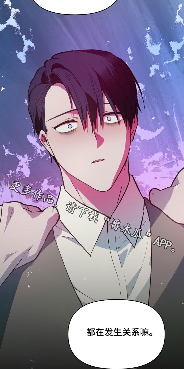 我的小笨熊漫画,第70章：【第二季】还爱着3图