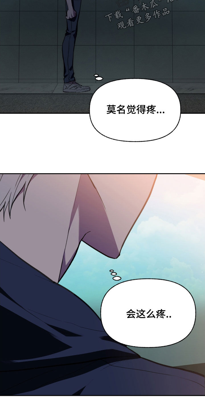 我的小笨熊漫画,第70章：【第二季】还爱着4图