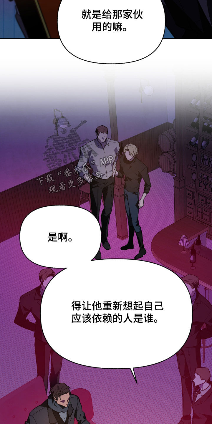 我的小笨熊漫画,第84章：【第二季】得马上告诉他1图