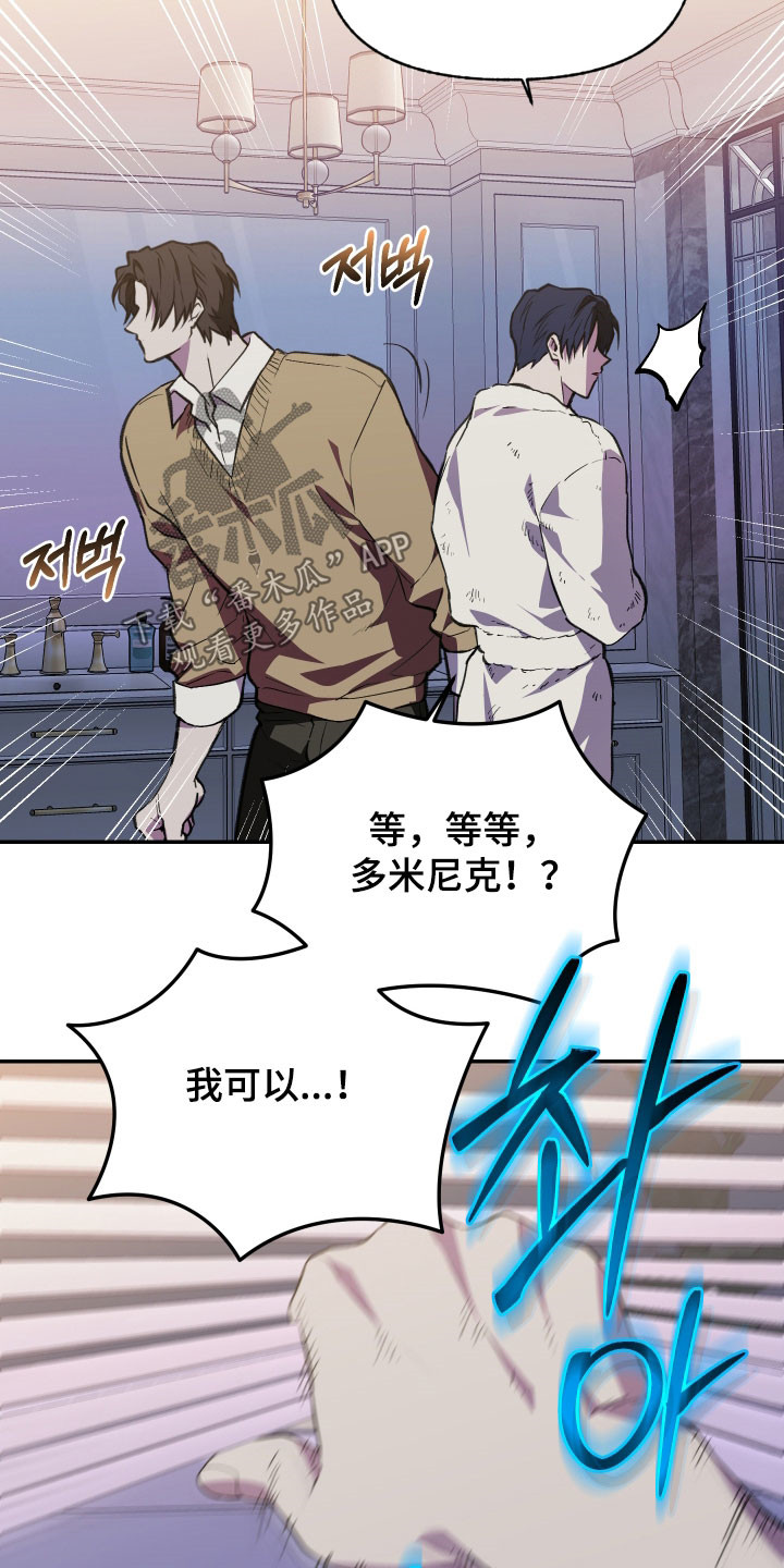 我的小笨熊漫画,第79章：【第二季】我们聊聊1图