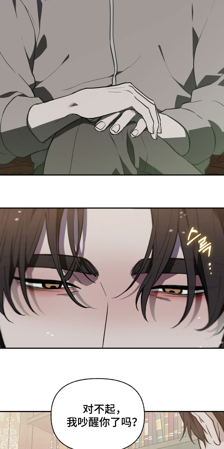 我的小笨熊漫画,第81章：【第二季】住手1图