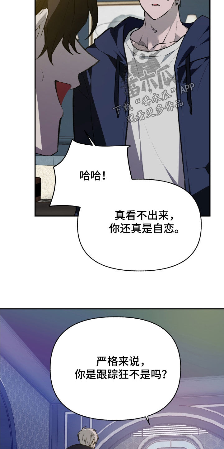我的小笨熊漫画,第72章：【第二季】无法否认1图