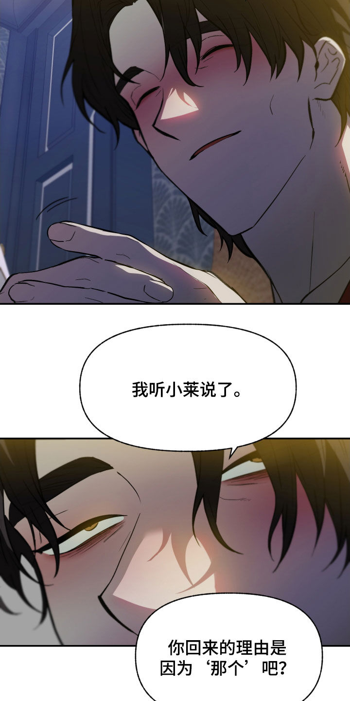 我的小笨熊漫画,第72章：【第二季】无法否认2图