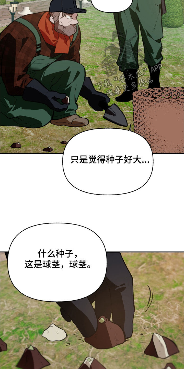 我的小笨熊漫画,第73章：【第二季】肯定会累1图