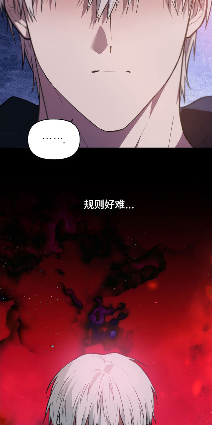 我的小笨熊漫画,第73章：【第二季】肯定会累2图