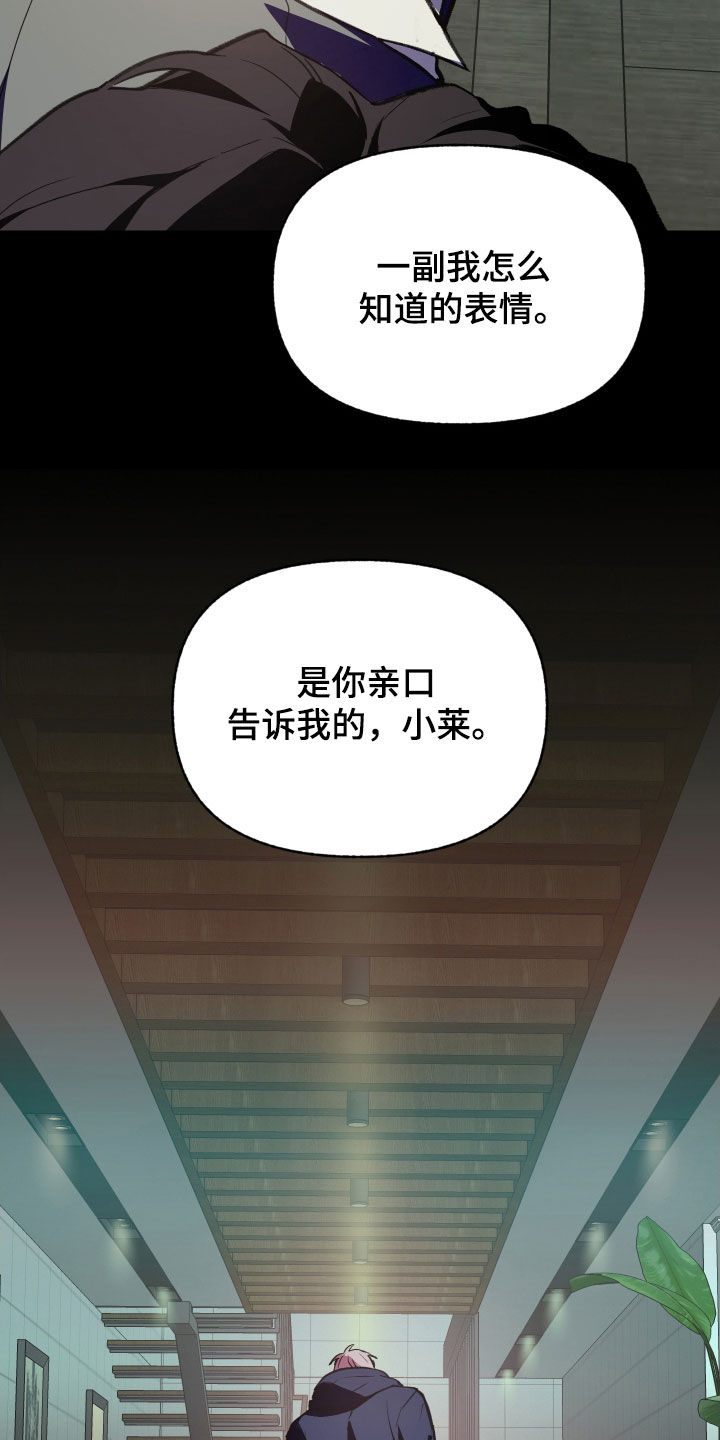 我的小笨熊漫画,第70章：【第二季】还爱着5图