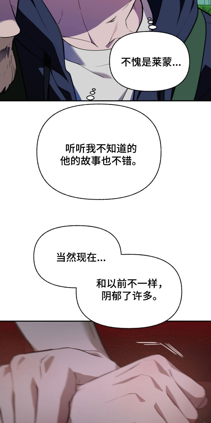 我的小笨熊漫画,第73章：【第二季】肯定会累5图
