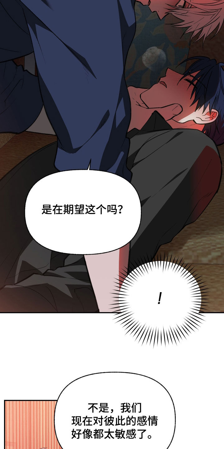 我的小笨熊漫画,第76章：【第二季】要是能喜欢我4图