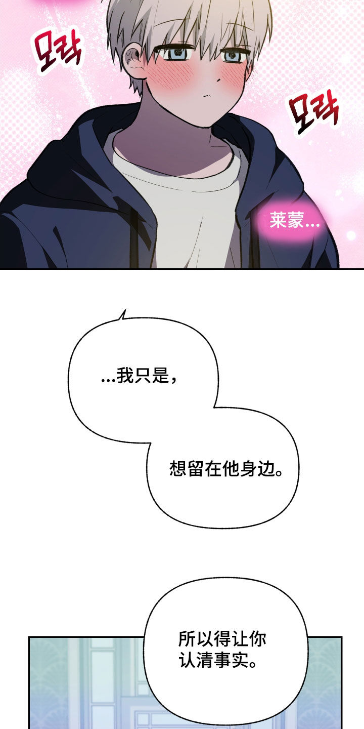 我的小笨熊漫画,第72章：【第二季】无法否认4图