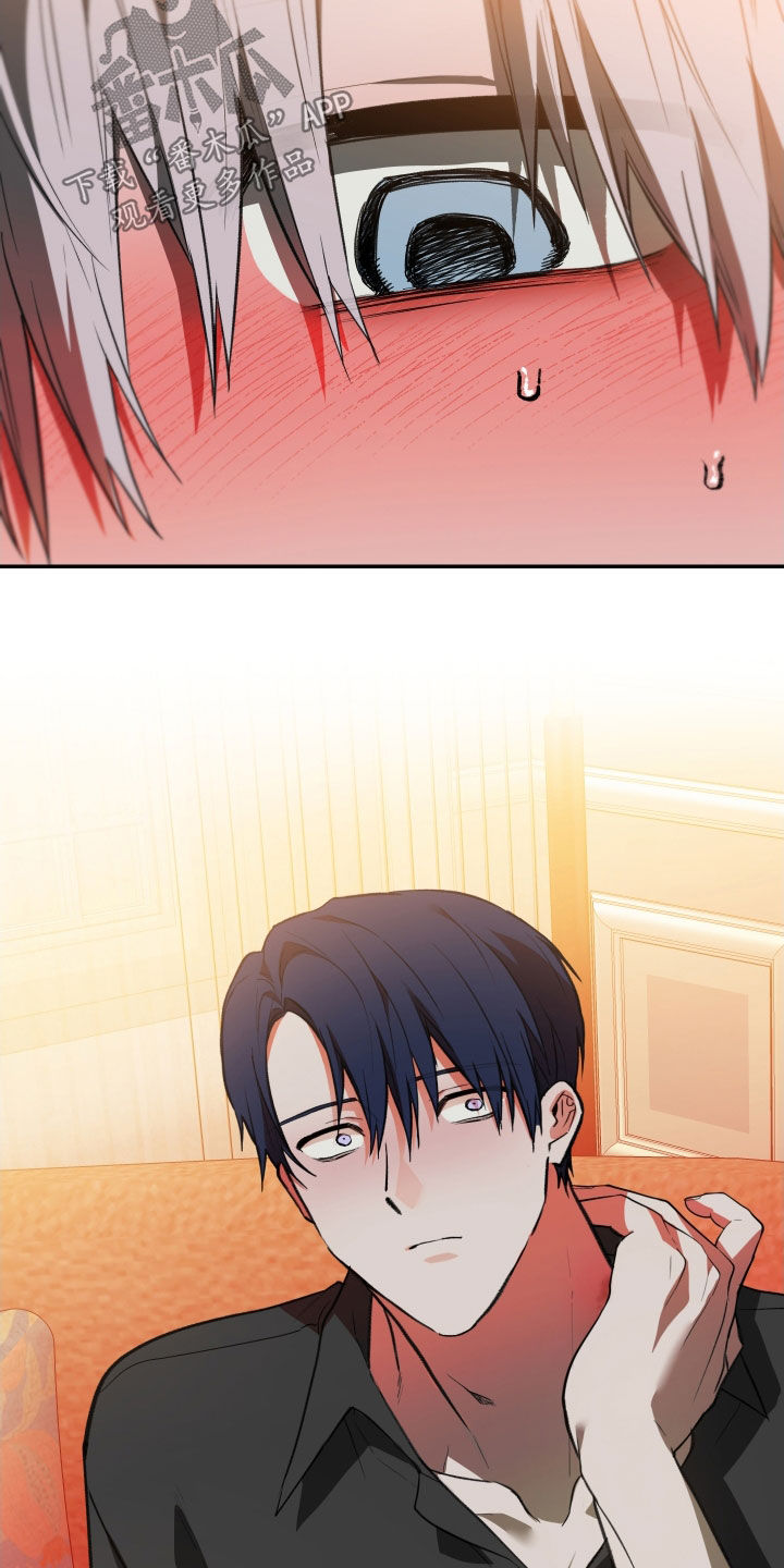 我的小笨熊漫画,第74章：【第二季】失礼了2图