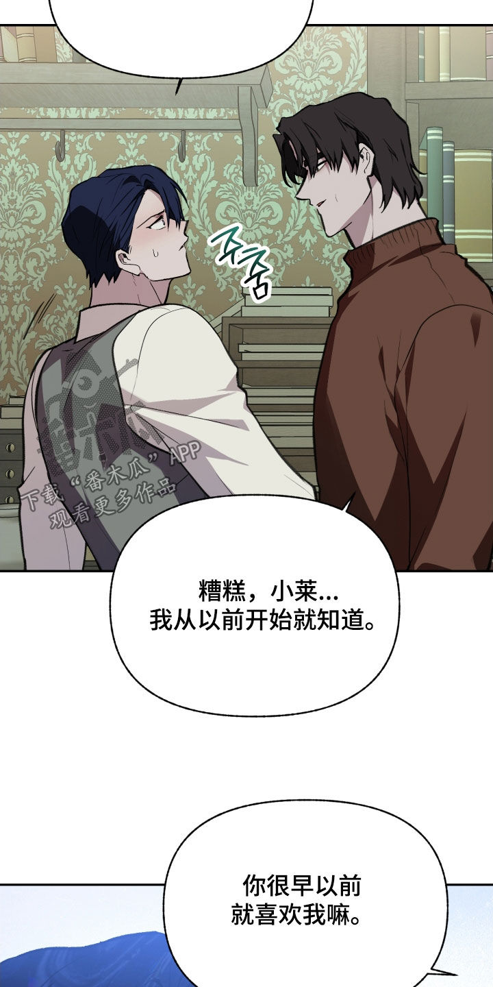 我的小笨熊漫画,第70章：【第二季】还爱着2图