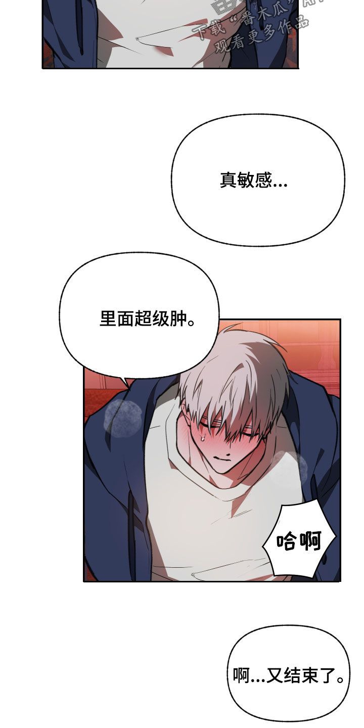我的小笨熊漫画,第76章：【第二季】要是能喜欢我1图