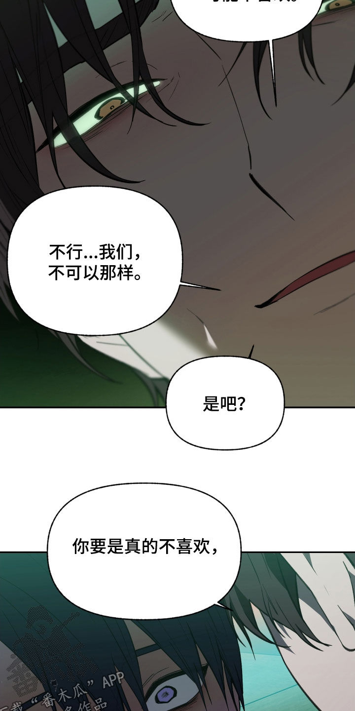 我的小笨熊漫画,第82章：【第二季】一起怎么样1图