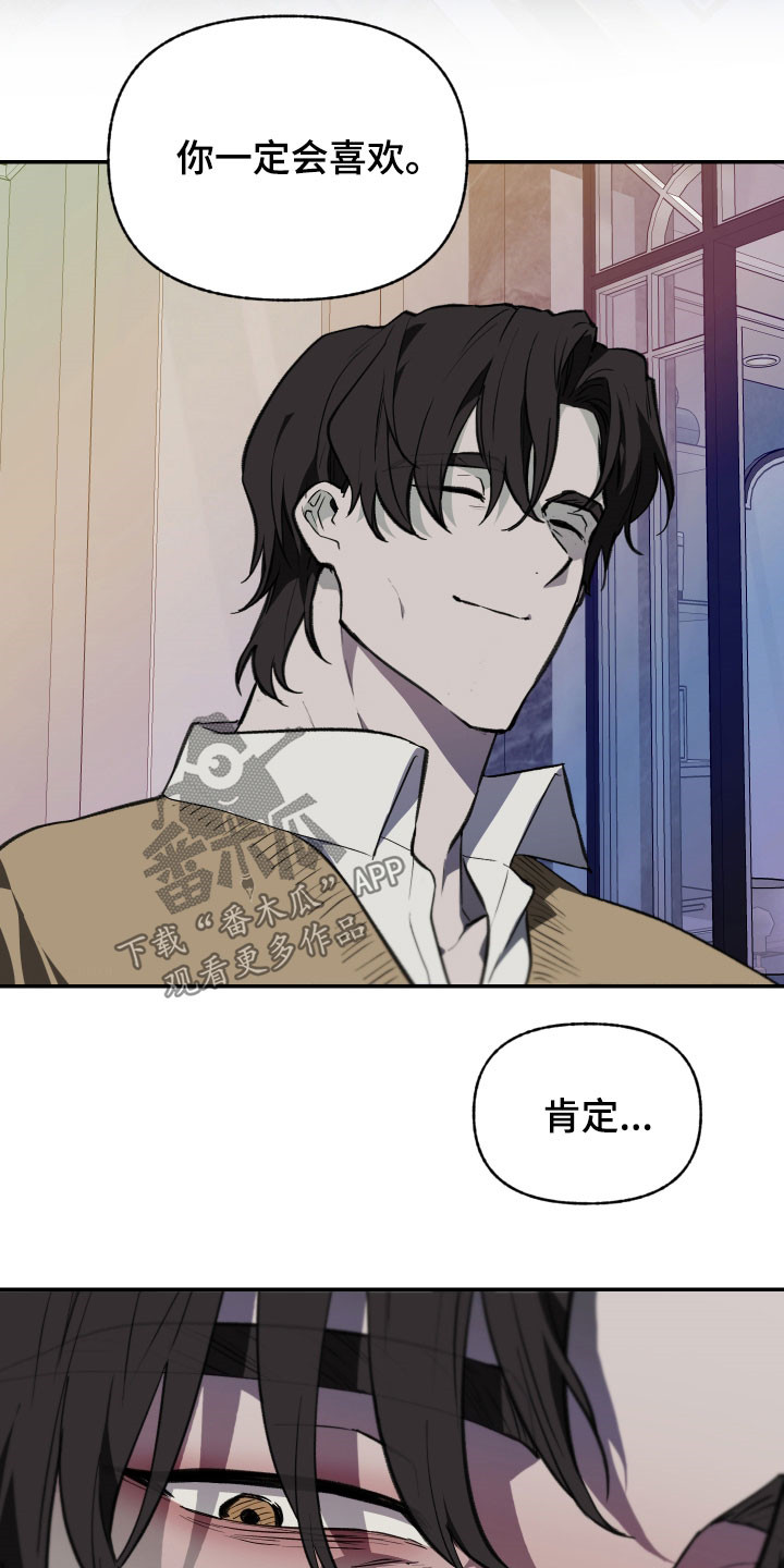 我的小笨熊漫画,第78章：【第二季】痕迹4图