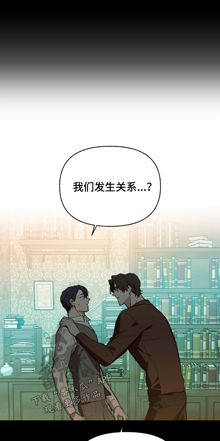 我的小笨熊漫画,第71章：【第二季】真的对不起4图