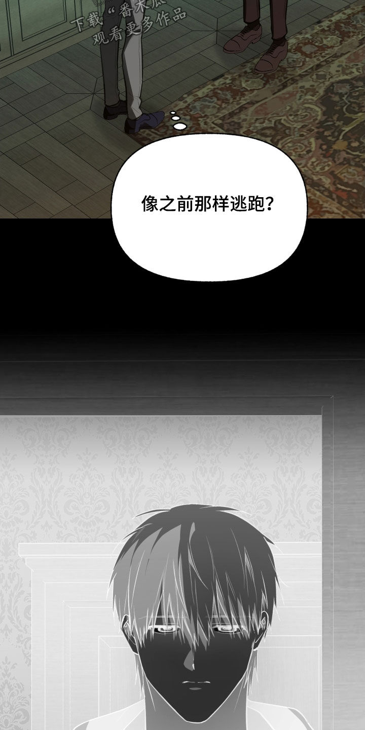我的小笨熊漫画,第71章：【第二季】真的对不起4图