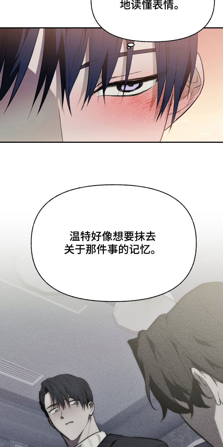 我的小笨熊漫画,第78章：【第二季】痕迹1图