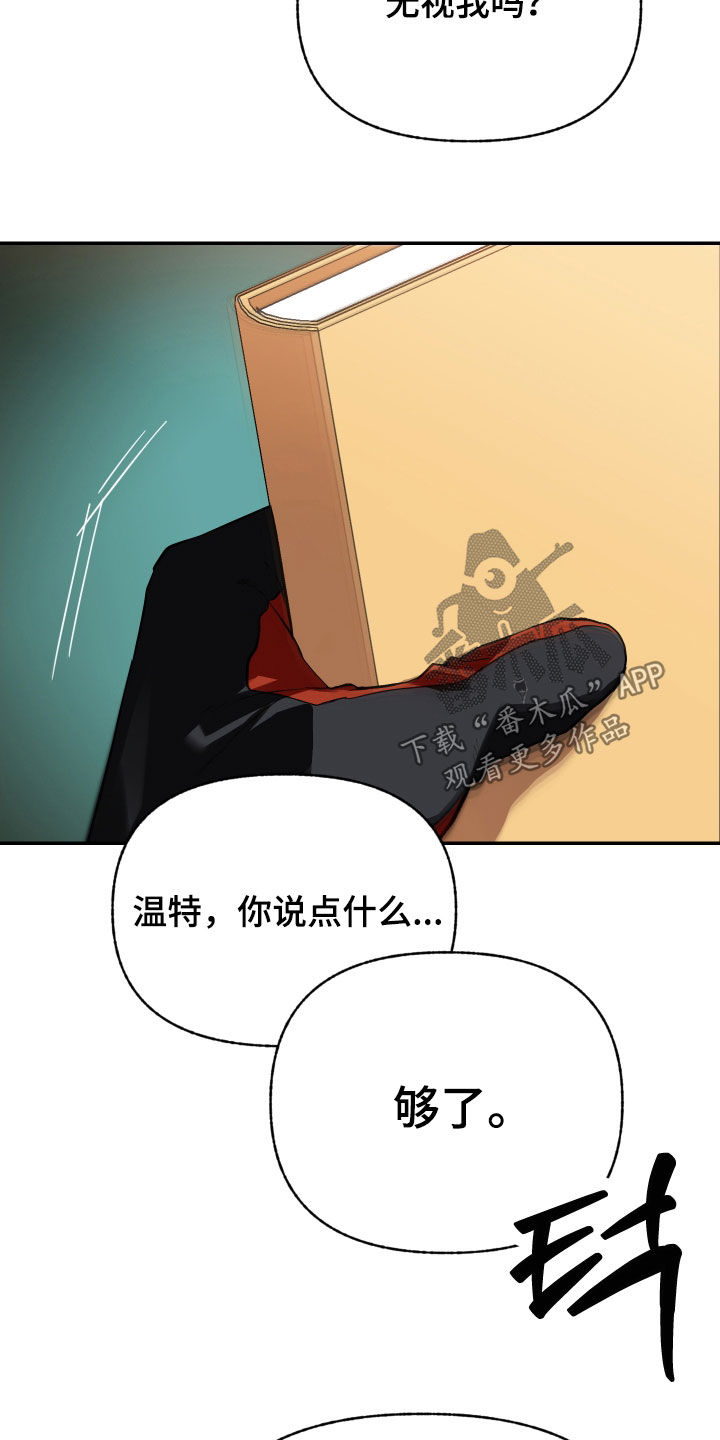 我的小笨熊漫画,第69章：【第二季】我辞职5图