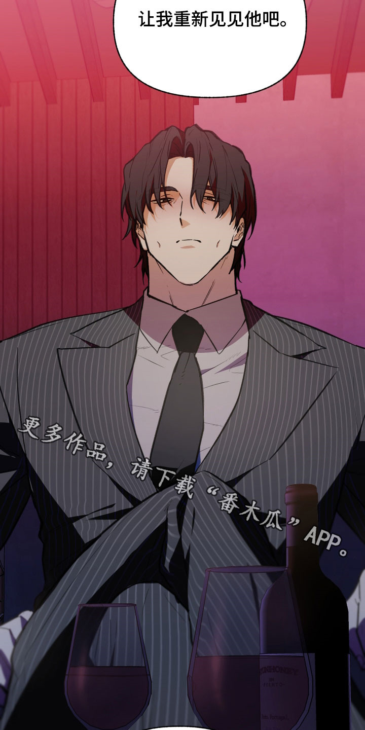我的小笨熊漫画,第80章：【第二季】撒谎了吗4图
