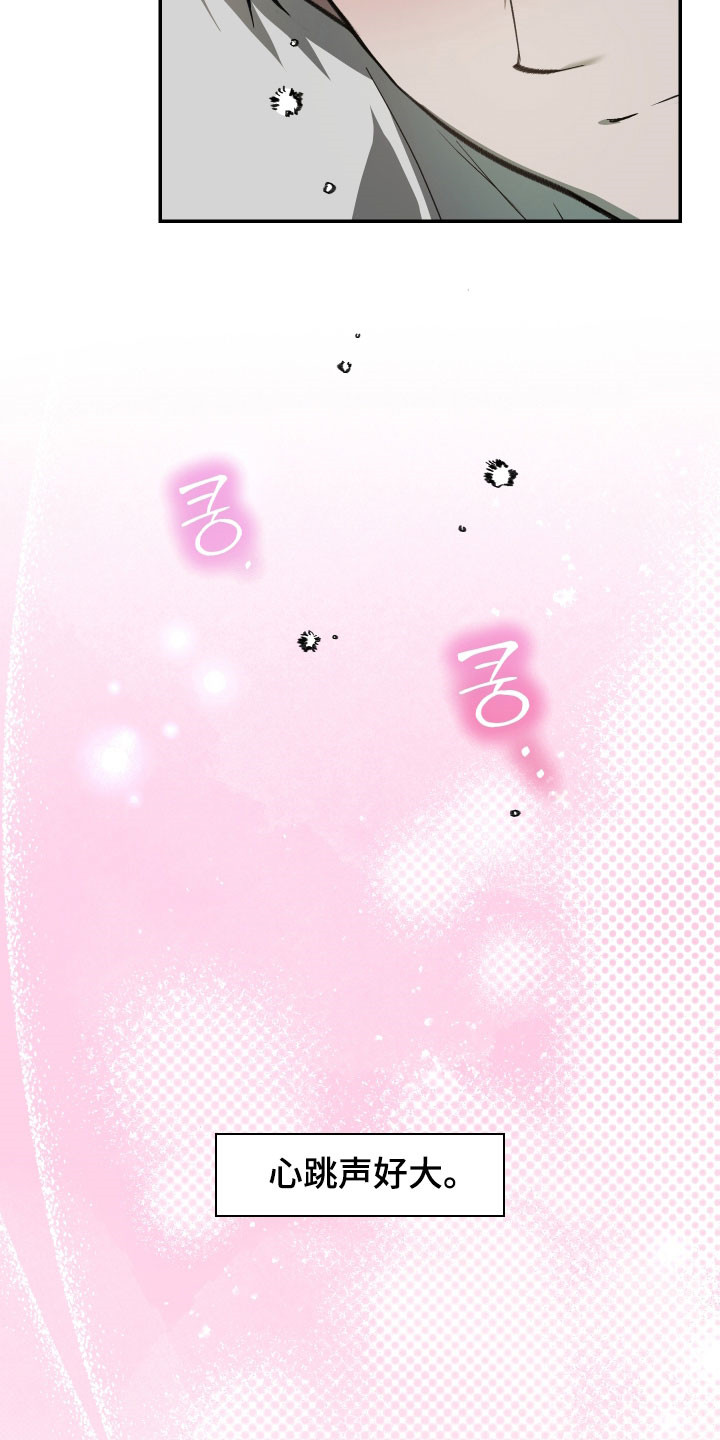 我的小笨熊漫画,第77章：【第二季】没有忘记3图