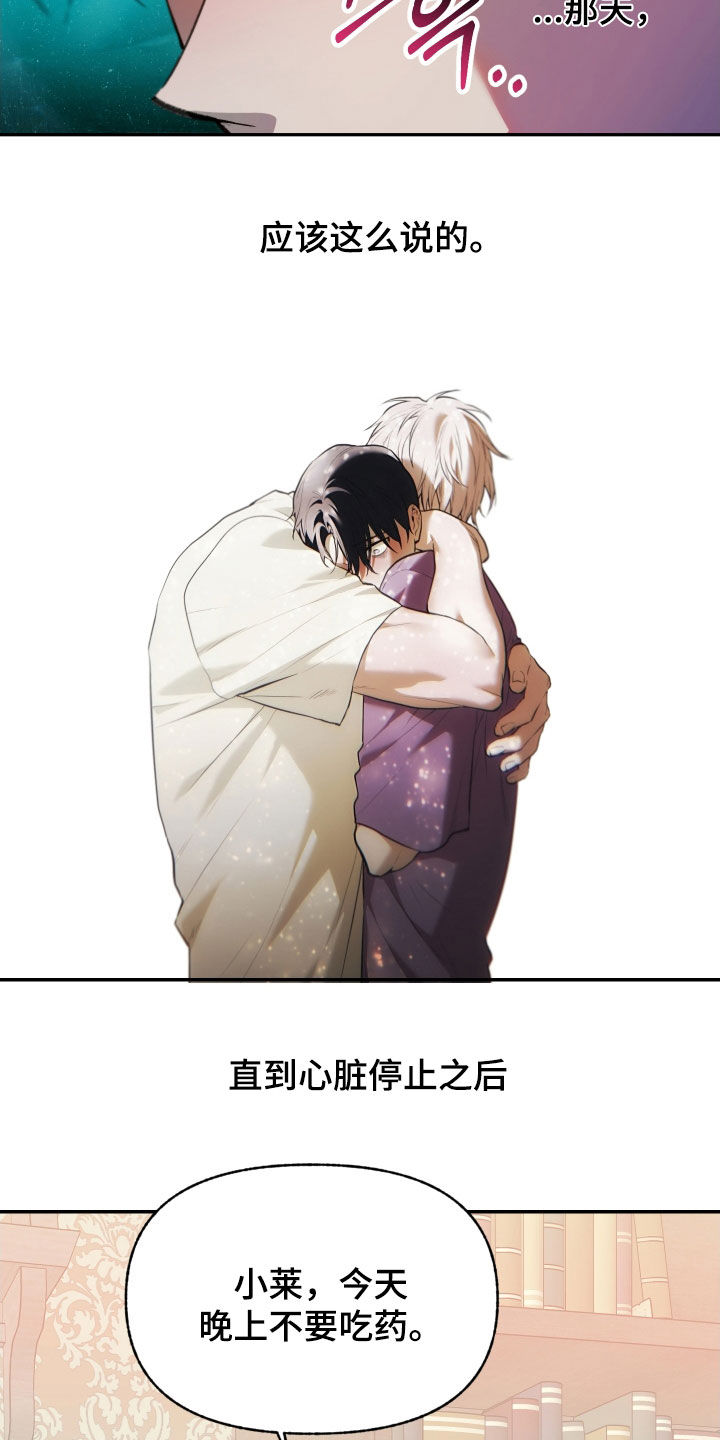 我的小笨熊漫画,第72章：【第二季】无法否认1图