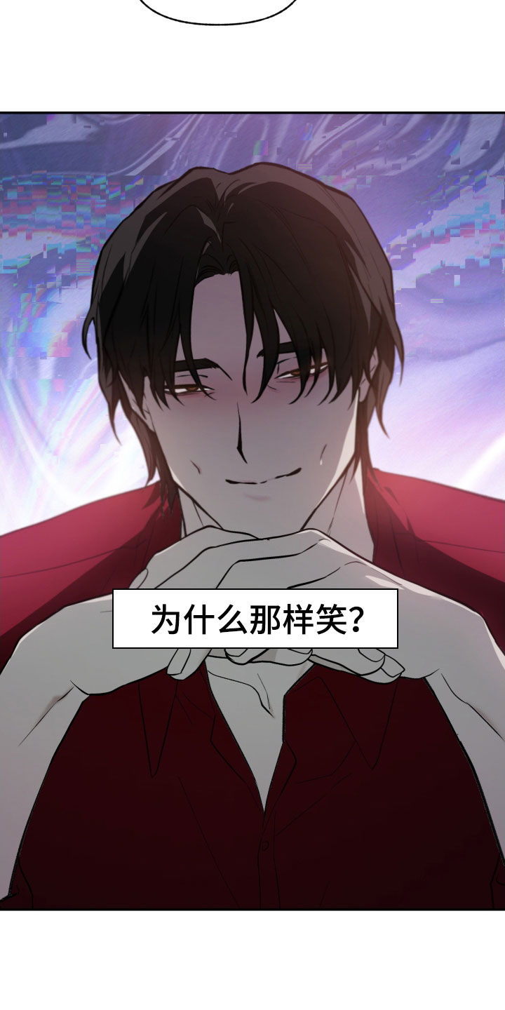 我的小笨熊漫画,第72章：【第二季】无法否认2图
