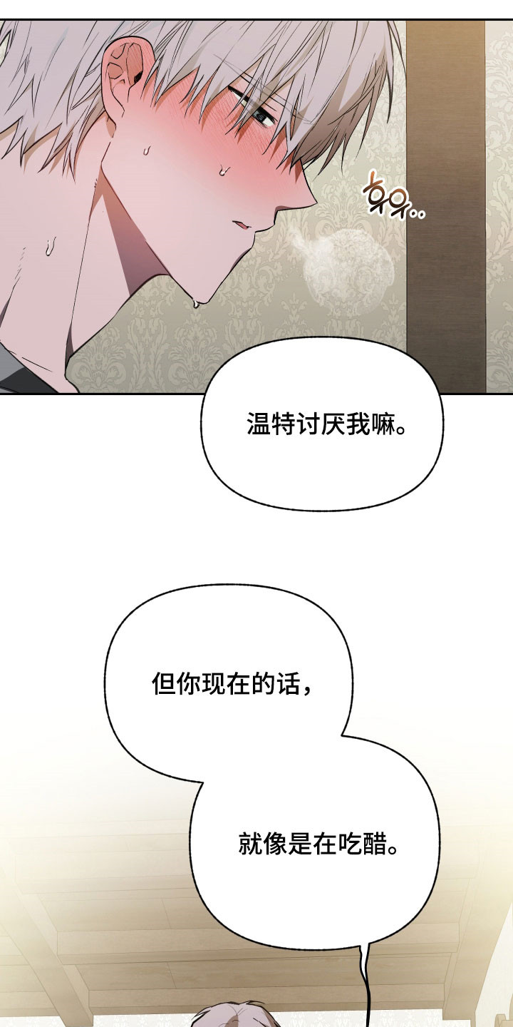 我的小笨熊漫画,第80章：【第二季】撒谎了吗5图