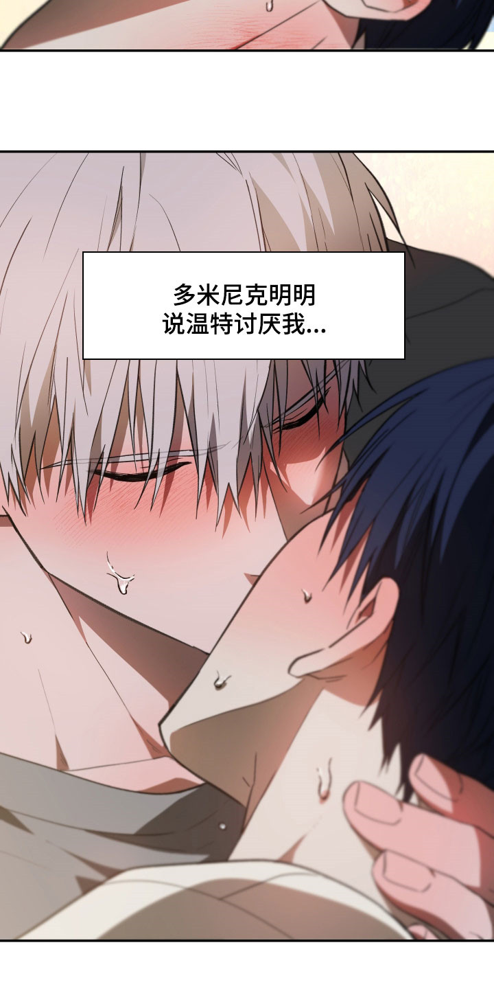 我的小笨熊漫画,第80章：【第二季】撒谎了吗1图
