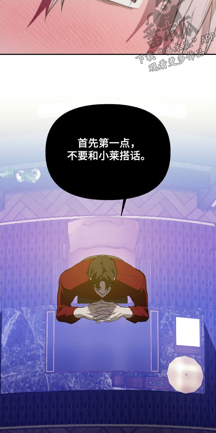 我的小笨熊漫画,第72章：【第二季】无法否认4图