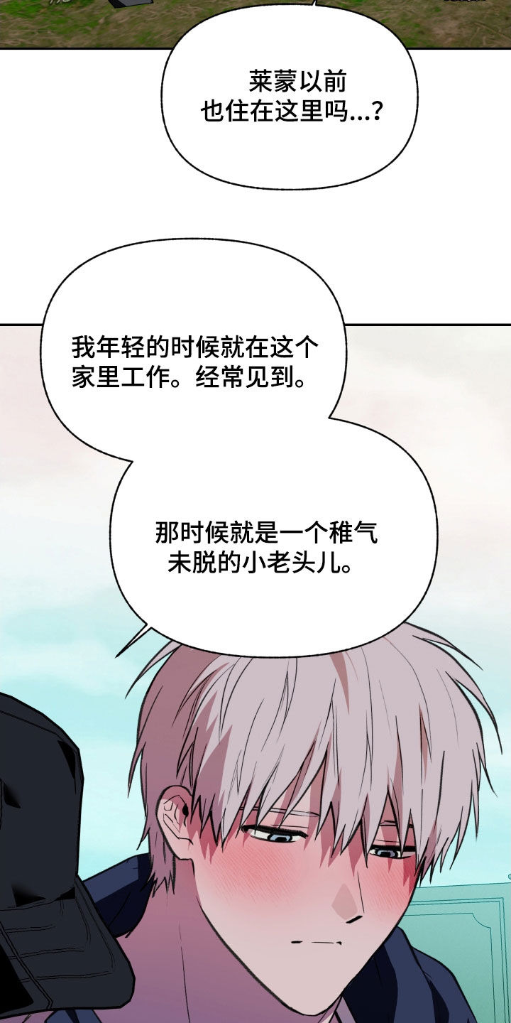 我的小笨熊漫画,第73章：【第二季】肯定会累4图