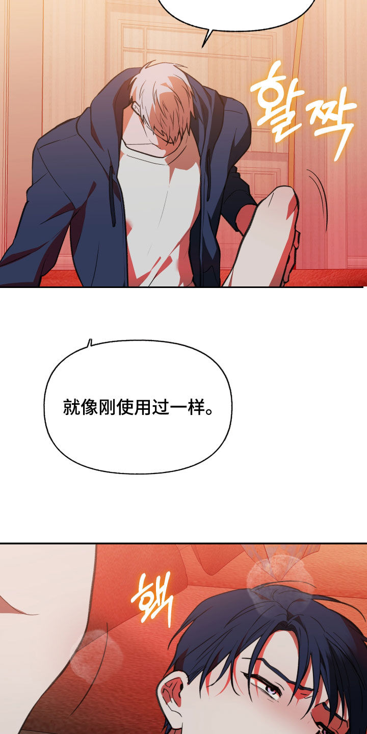 我的小笨熊漫画,第76章：【第二季】要是能喜欢我5图