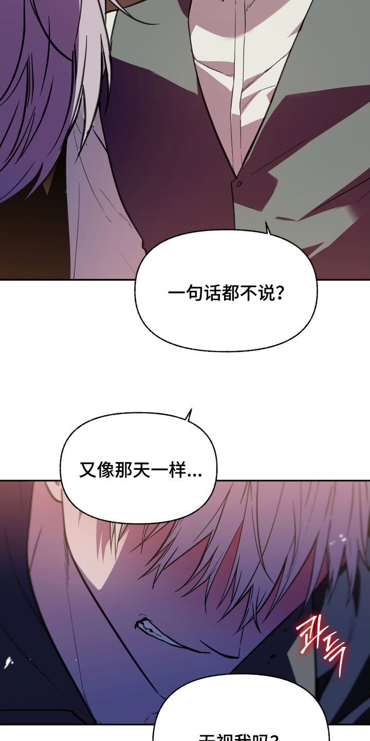 我的小笨熊漫画,第69章：【第二季】我辞职4图