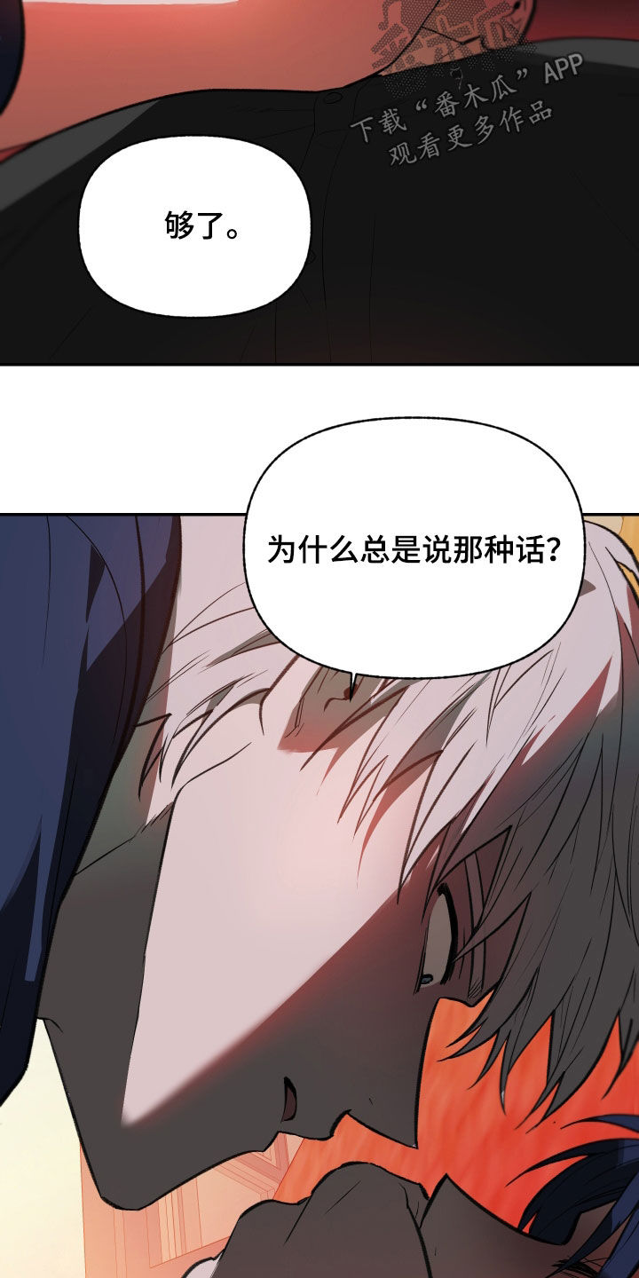 我的小笨熊漫画,第75章：【第二季】够了5图