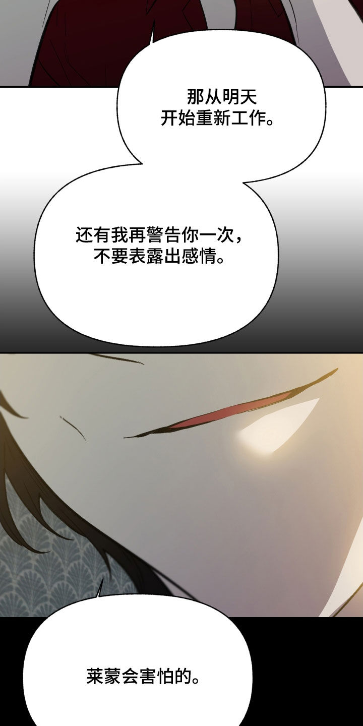 我的小笨熊漫画,第73章：【第二季】肯定会累4图