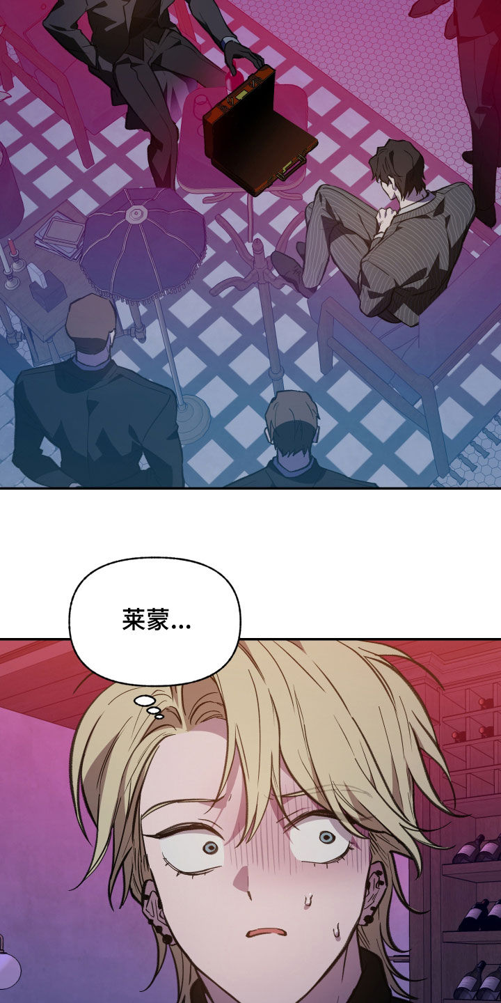 我的小笨熊漫画,第84章：【第二季】得马上告诉他2图