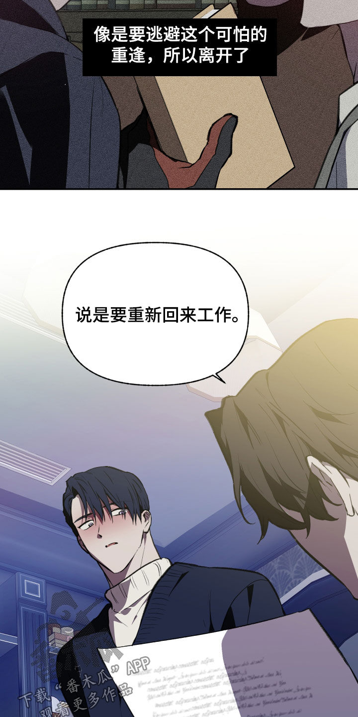 我的小笨熊漫画,第75章：【第二季】够了1图