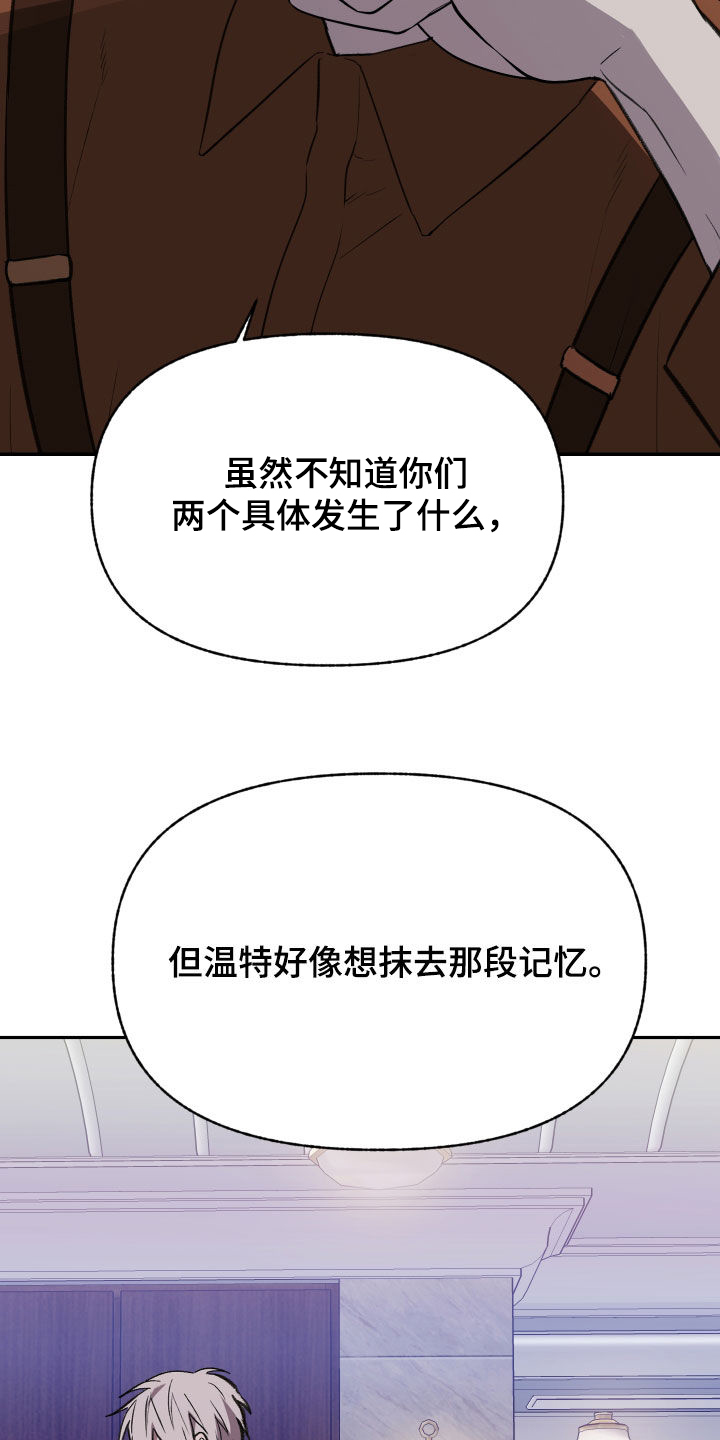 我的小笨熊漫画,第75章：【第二季】够了3图