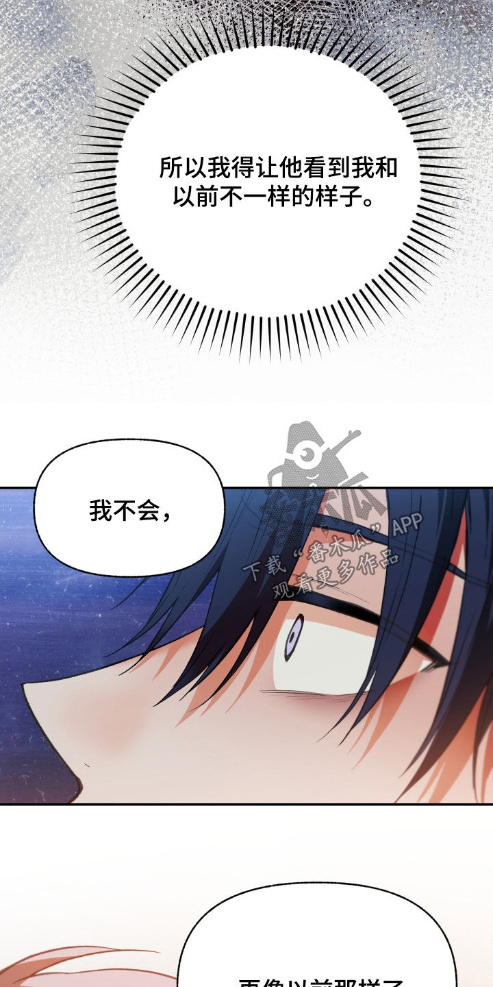 我的小笨熊漫画,第75章：【第二季】够了4图