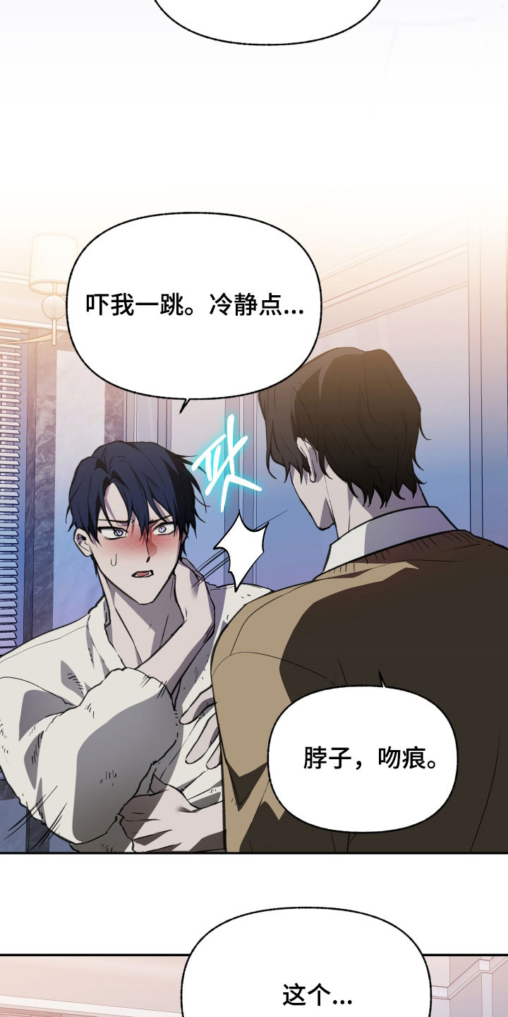 我的小笨熊漫画,第79章：【第二季】我们聊聊4图