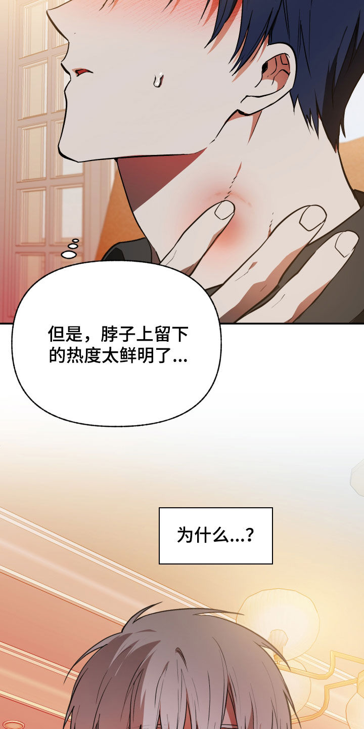 我的小笨熊漫画,第75章：【第二季】够了3图